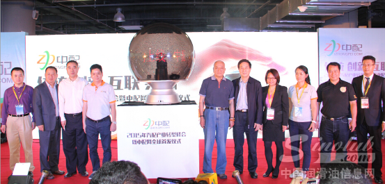 2015年汽配产业转型峰会暨中配网全球首发仪式大会圆满成功