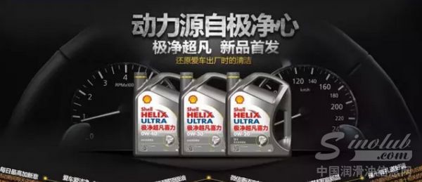 管中窥豹，时见一斑，带您一起领略壳牌车用油促销模式