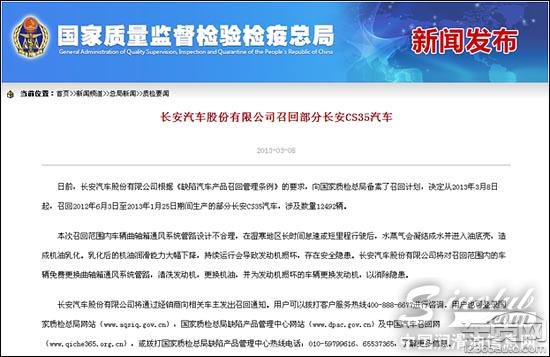 入冬再现机油乳化 中华V3首当其冲