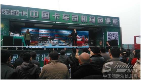 “绿色风暴”席卷成都--中国卡车司机绿色课堂火热开展！