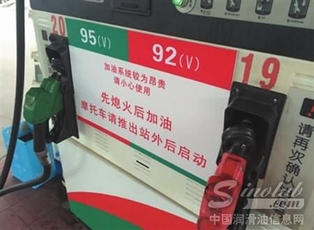 油价略有上调 元旦起宁波全面开售国V油