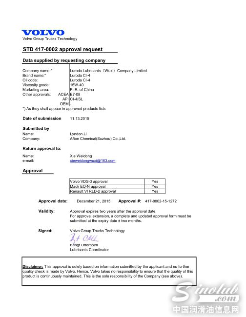 路路达润滑油CI-4柴机油通过沃尔沃VDS-3认证