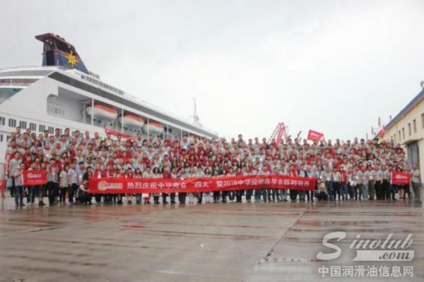 云腾中华，扬帆出海——中华2016年“两会”在海口隆重开幕