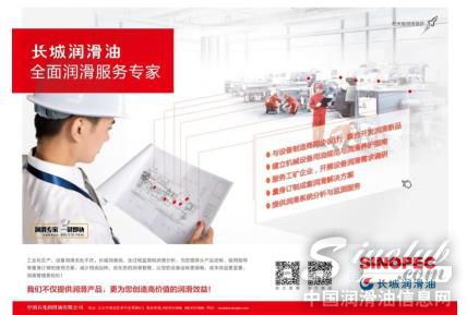 长城润滑油携手中一重工 再创跨产业合作标杆案例 