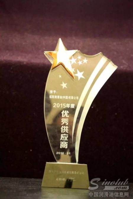 福斯再添殊荣— 获四川宁江减震“2015年度优秀供应商”大奖