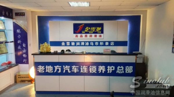 品牌活力不断提升，金雪驰乌市形象店落成！