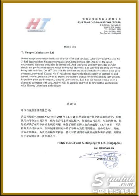 长城润滑油优质服务获海外客户肯定 