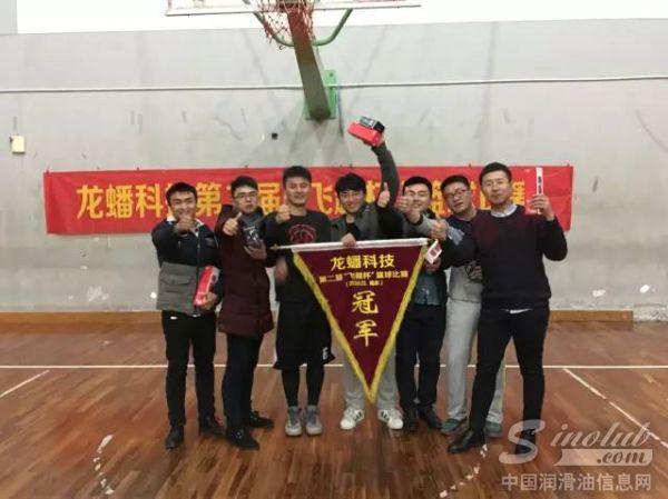 龙蟠科技第二届“飞越杯”篮球赛圆满落幕 