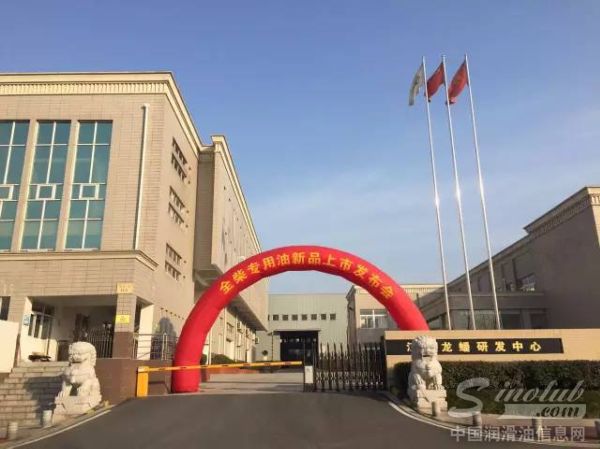 全柴专用油“新年别样红”新品上市发布会在龙蟠召开 