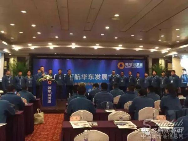 海阔天作岸、山高我为峰——2016领航石化华东发展大会侧记