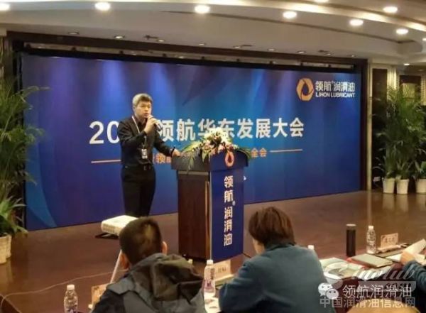 2016领航石化华东发展大会侧记