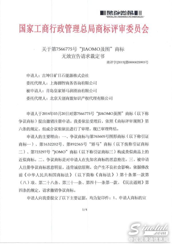 捷报：「JOMO 矫马」胜诉！！！