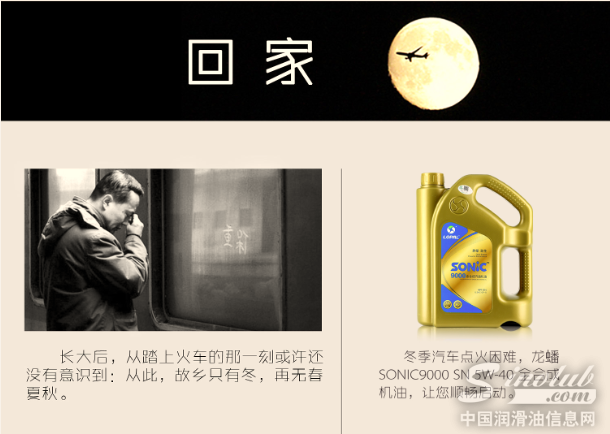 龙蟠携手滴滴试驾，全合成机油贺岁优惠购