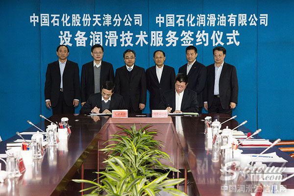 全面润滑 花落天津石化 