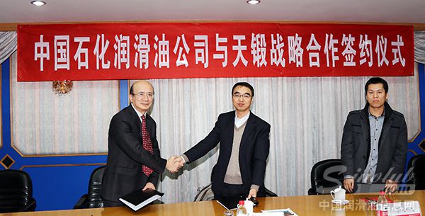 高端设备制造服务提升 是这样炼成的——长城润滑油与天锻压力机签订战略合作 