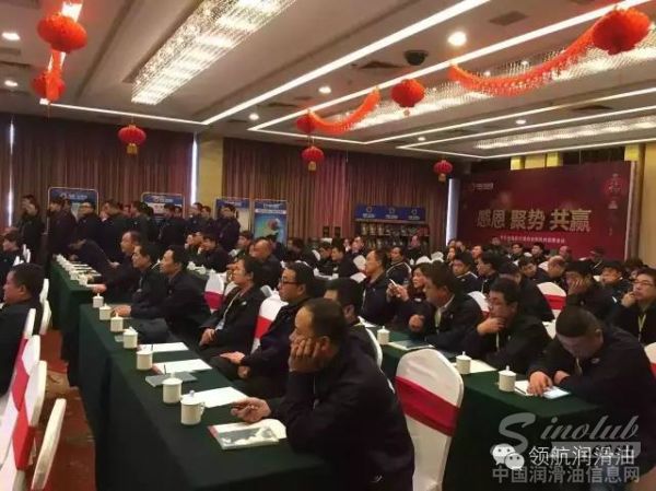 感恩 聚势 共赢 领航润滑油华北大区品牌推介会完美落幕 